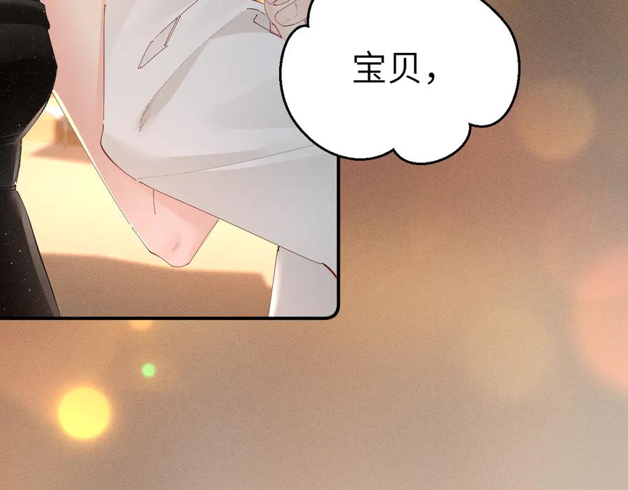 《致命偏宠》第7话 艺术展 第70页
