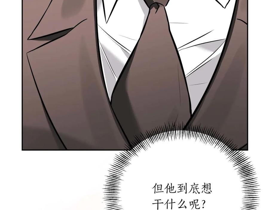 《第二次新婚》第6话 想和你重新来过 第142页