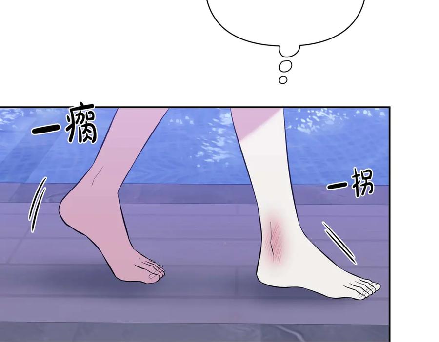 《第二次新婚》第6话 想和你重新来过 第104页