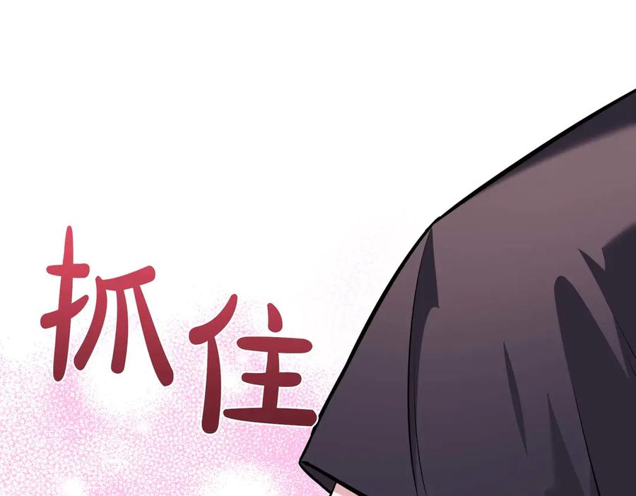 《第二次新婚》第6话 想和你重新来过 第10页