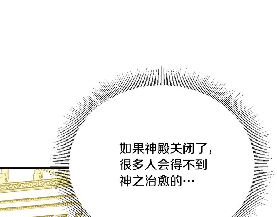 《驯养满级怪物》第7话 家族的死敌 第187页