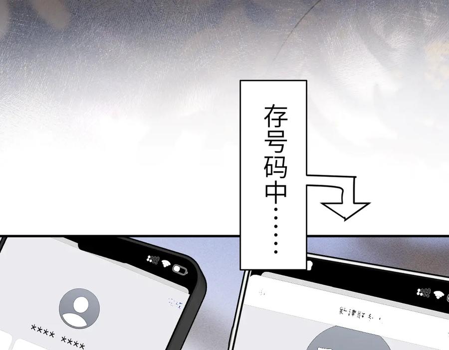 《致命偏宠》第7话 艺术展 第19页