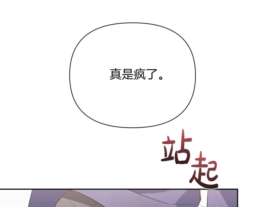 《第二次新婚》第6话 想和你重新来过 第91页
