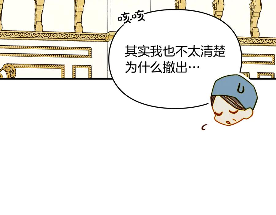《驯养满级怪物》第7话 家族的死敌 第176页