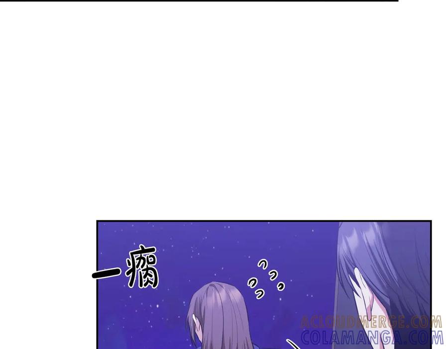 《第二次新婚》第6话 想和你重新来过 第105页