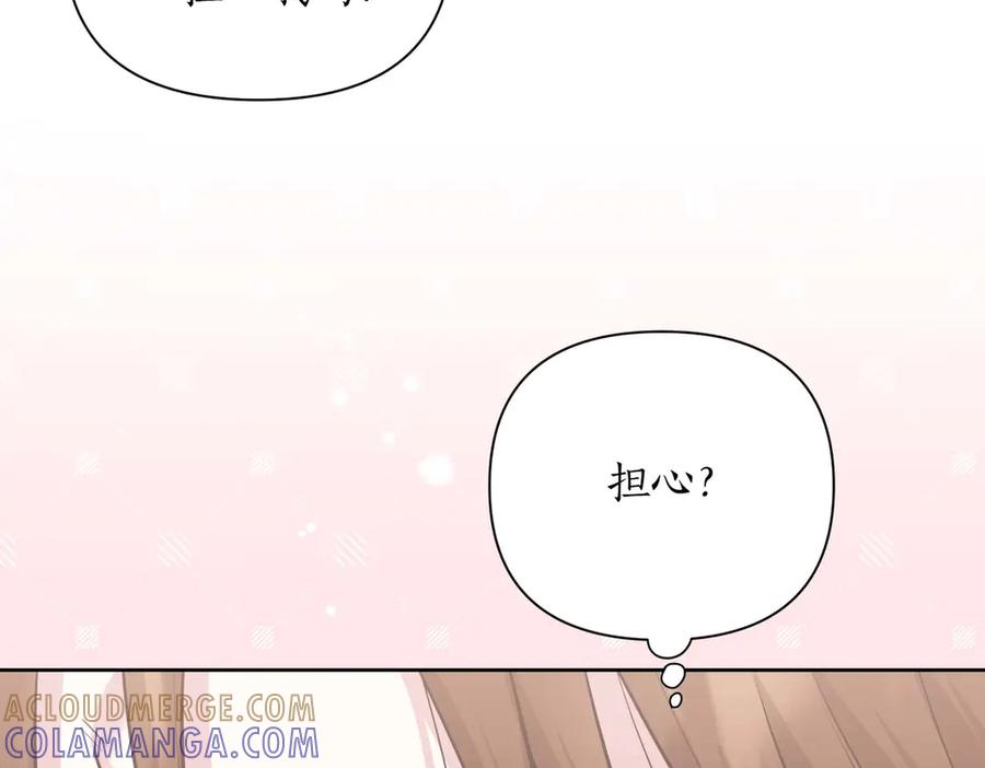 《第二次新婚》第6话 想和你重新来过 第25页