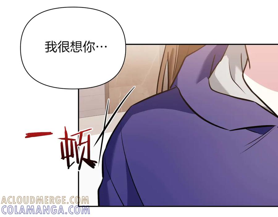 《第二次新婚》第6话 想和你重新来过 第73页