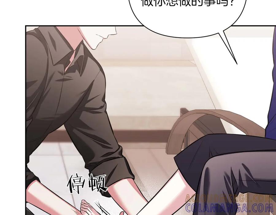 《第二次新婚》第6话 想和你重新来过 第33页