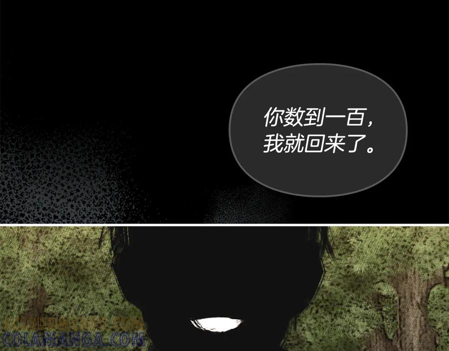 《驯养满级怪物》第7话 家族的死敌 第133页