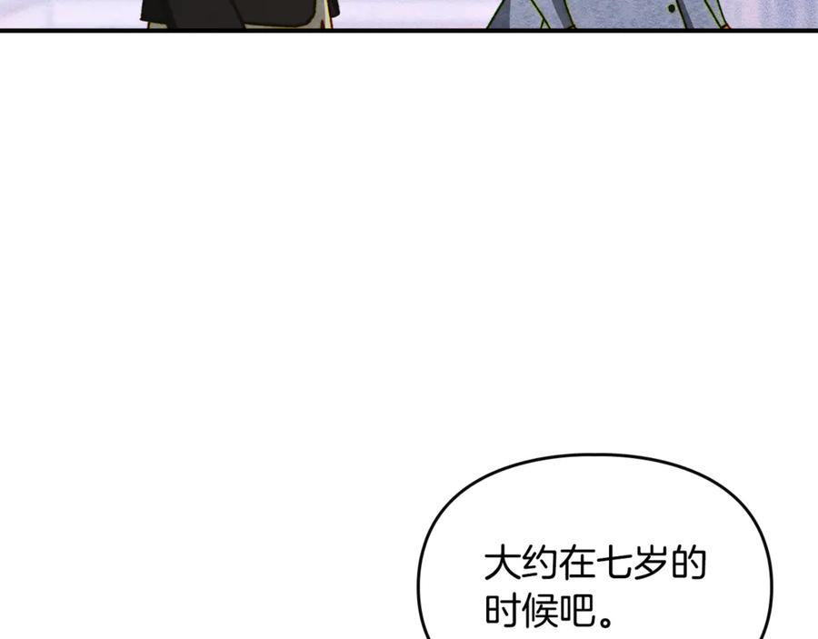 《驯养满级怪物》第7话 家族的死敌 第115页