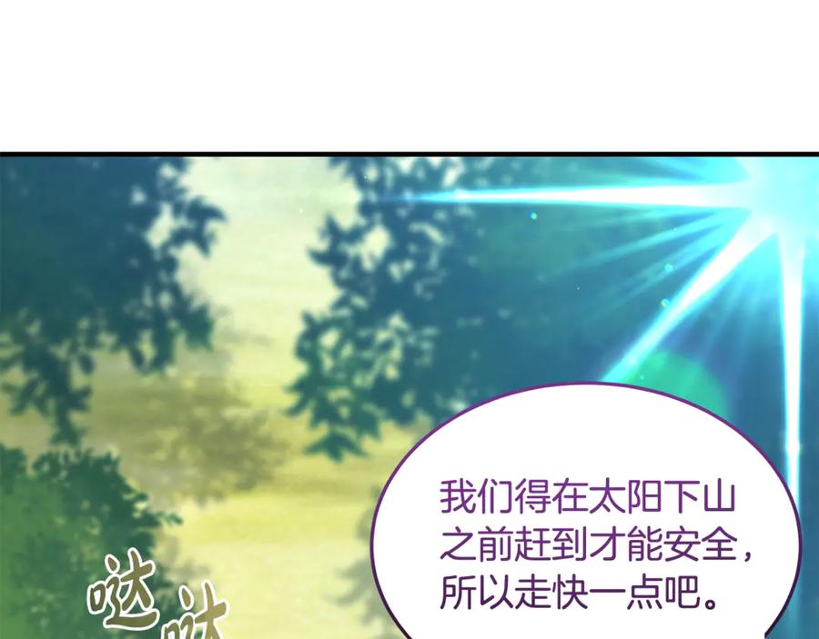 《杀了病娇男主》第7话 未来的妻子 第24页