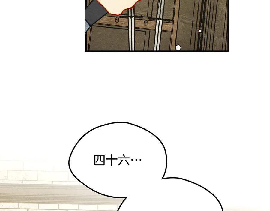 《驯养满级怪物》第7话 家族的死敌 第10页