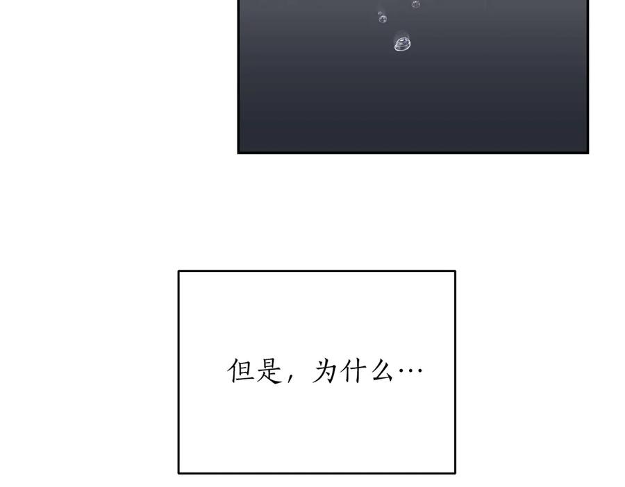 《第二次新婚》第6话 想和你重新来过 第84页