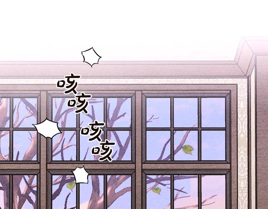 《驯养满级怪物》第7话 家族的死敌 第202页