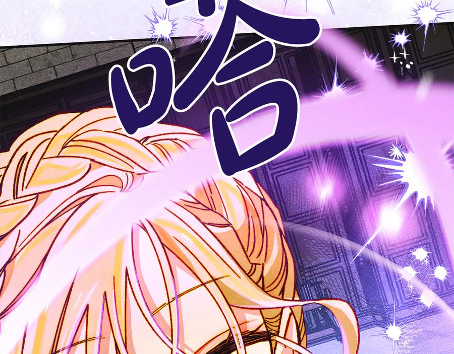 《驯养满级怪物》第7话 家族的死敌 第72页