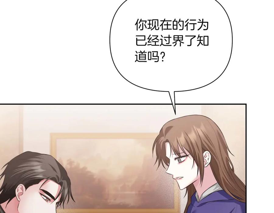 《第二次新婚》第6话 想和你重新来过 第30页