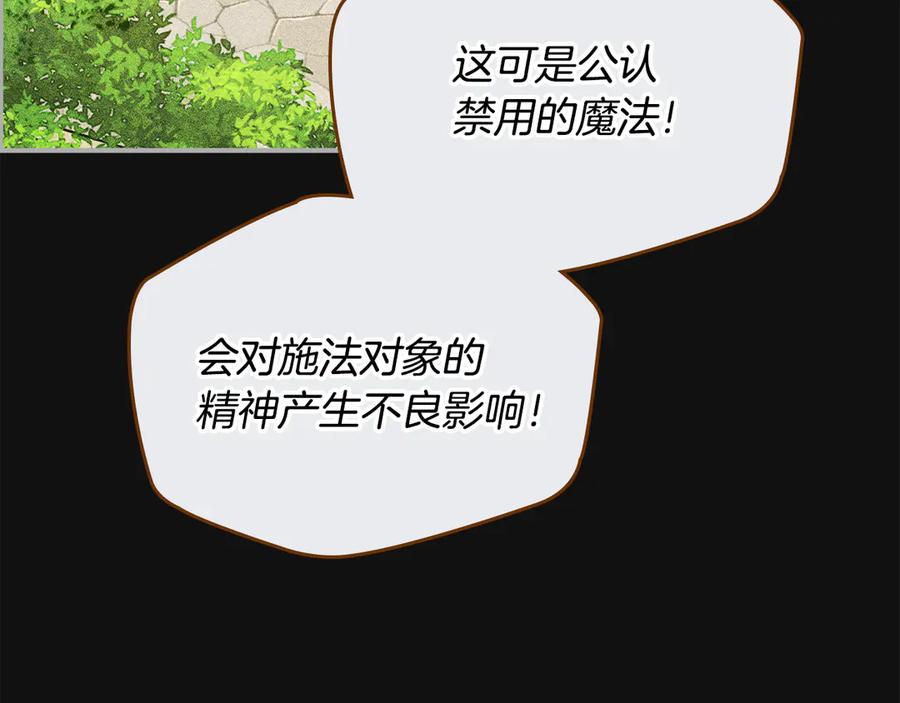 《驯养满级怪物》第7话 家族的死敌 第58页