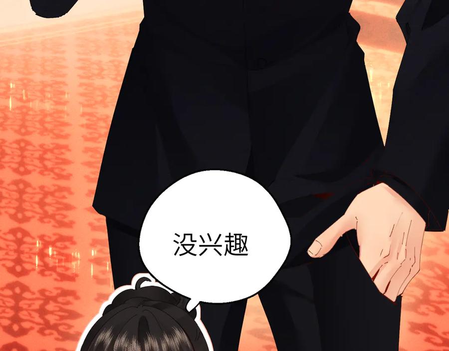 《致命偏宠》第7话 艺术展 第94页