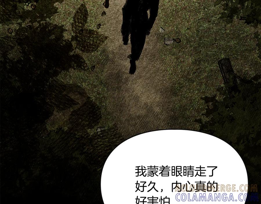 《驯养满级怪物》第7话 家族的死敌 第125页