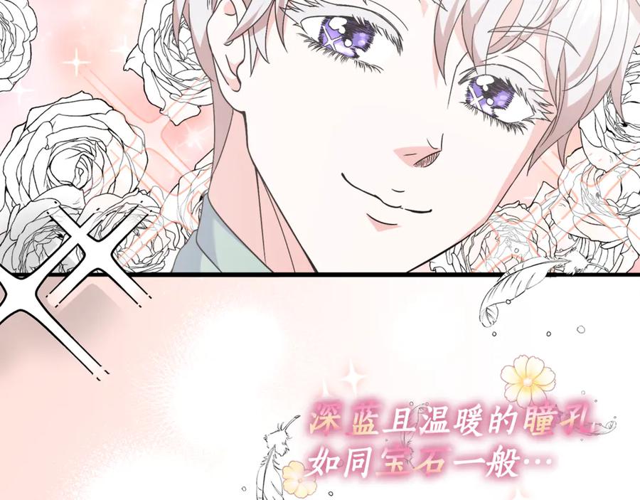 《杀了病娇男主》第7话 未来的妻子 第56页