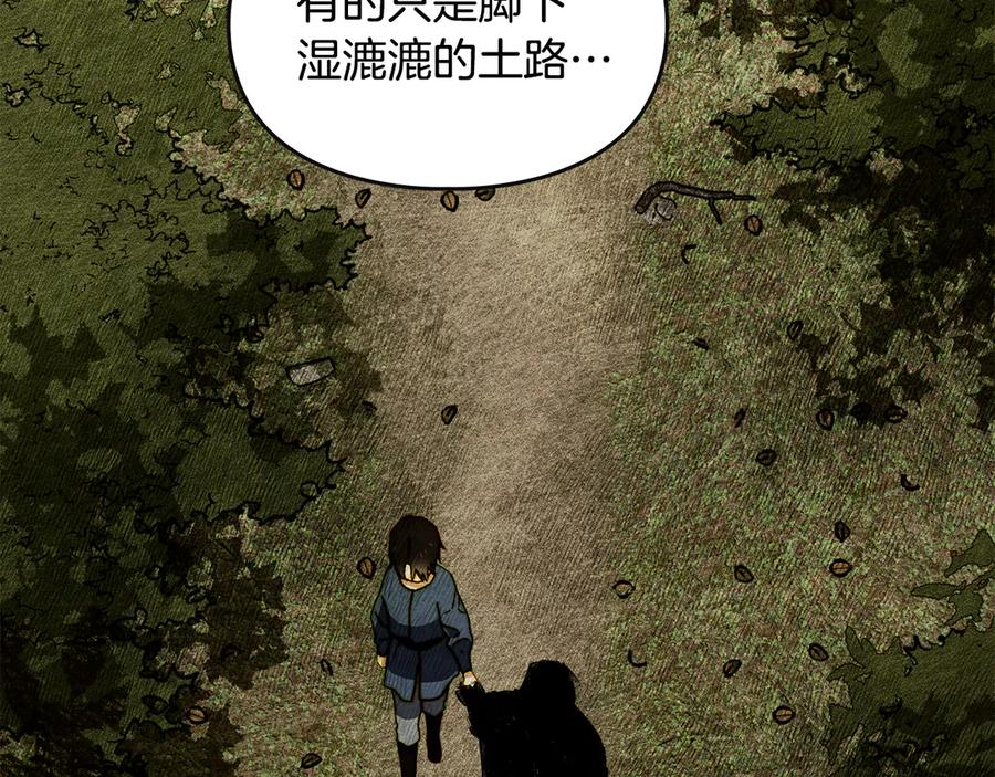 《驯养满级怪物》第7话 家族的死敌 第124页