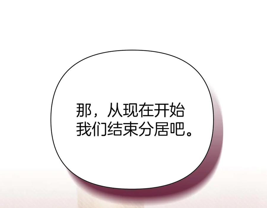 《第二次新婚》第6话 想和你重新来过 第51页