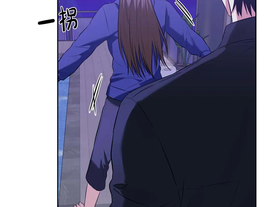《第二次新婚》第6话 想和你重新来过 第106页