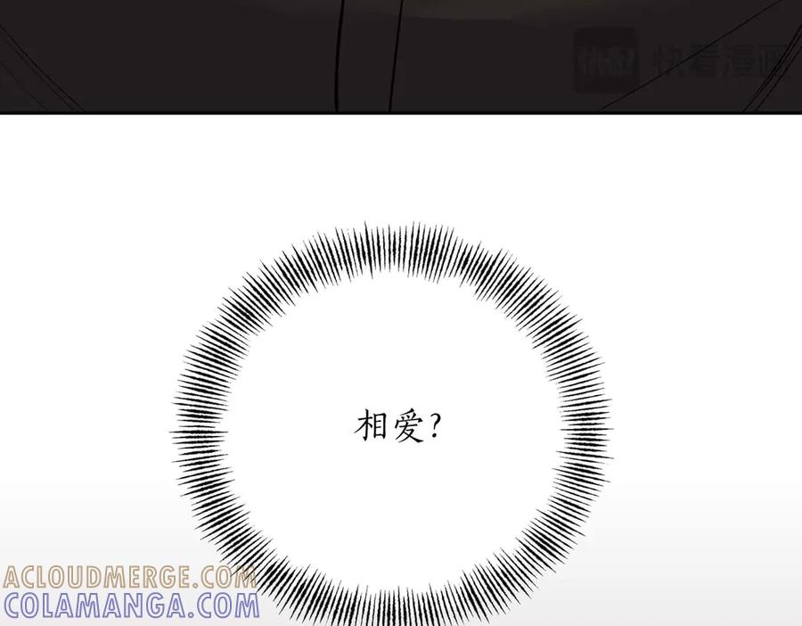 《第二次新婚》第6话 想和你重新来过 第65页