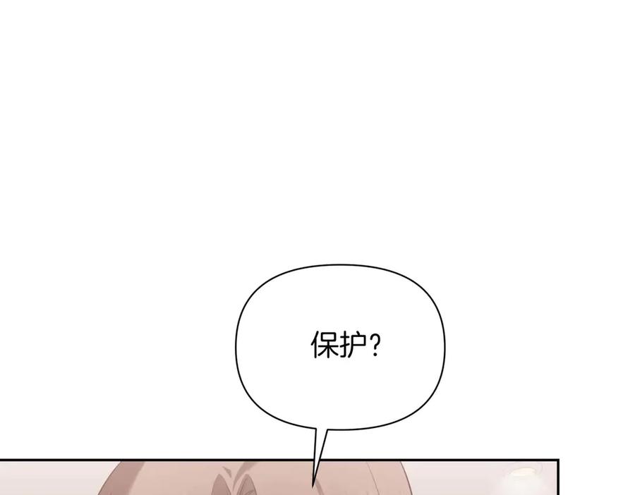 《第二次新婚》第6话 想和你重新来过 第6页