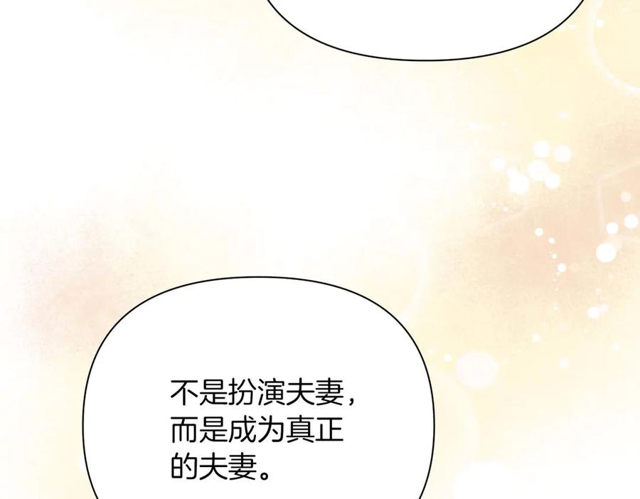 《第二次新婚》第6话 想和你重新来过 第60页
