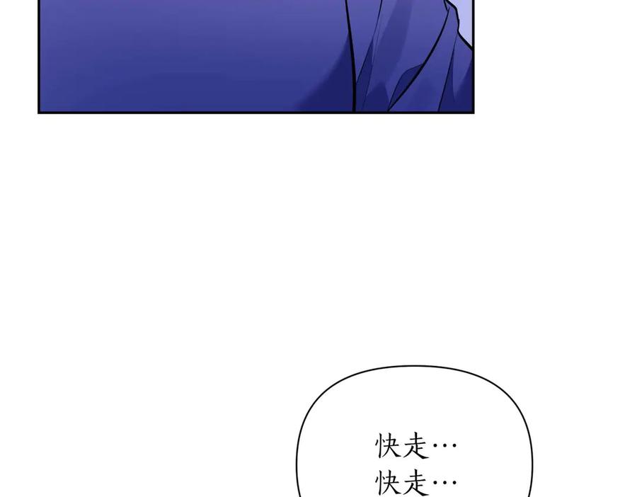 《第二次新婚》第6话 想和你重新来过 第103页