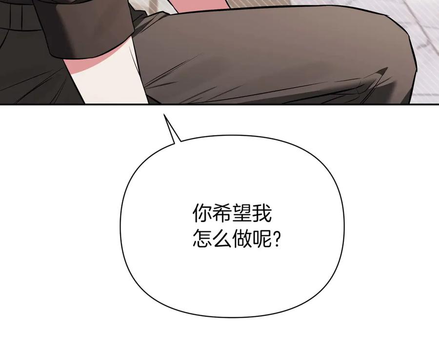 《第二次新婚》第6话 想和你重新来过 第79页