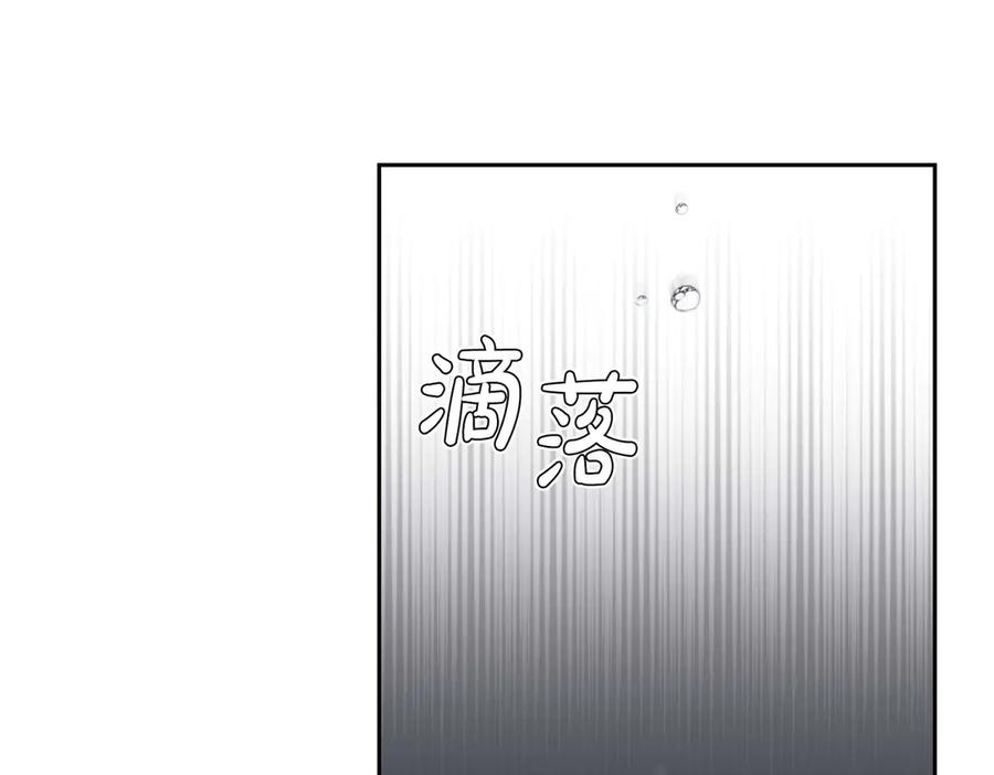 《第二次新婚》第6话 想和你重新来过 第83页