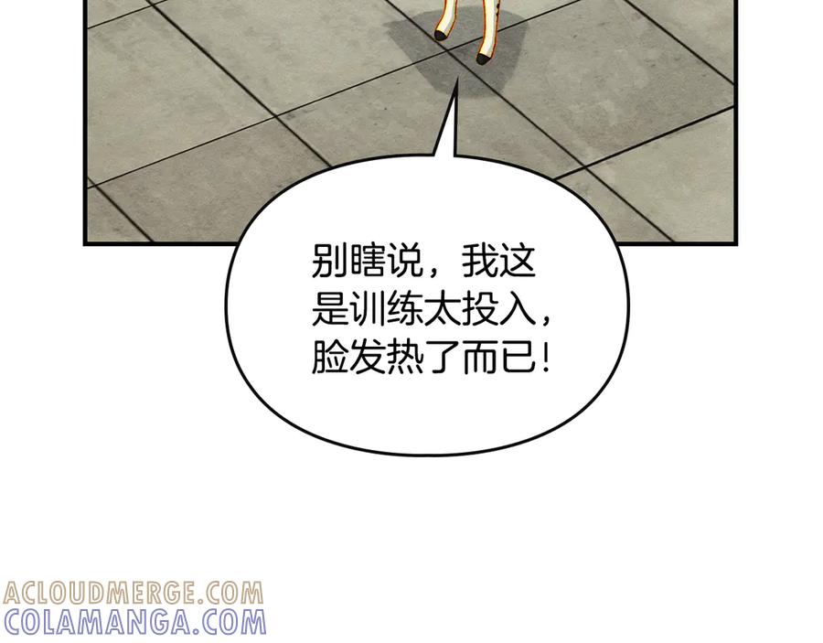 《驯养满级怪物》第7话 家族的死敌 第29页