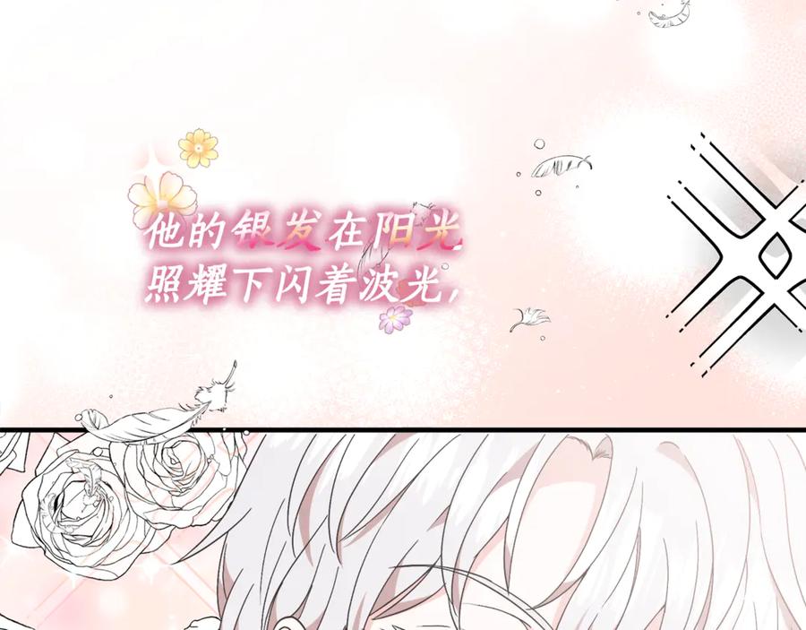 《杀了病娇男主》第7话 未来的妻子 第55页
