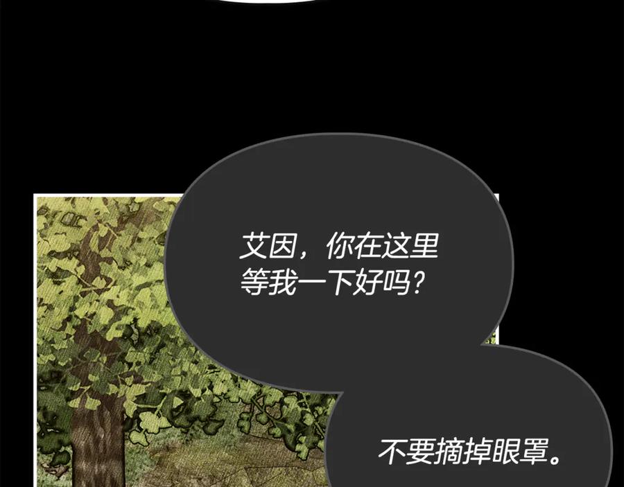 《驯养满级怪物》第7话 家族的死敌 第130页