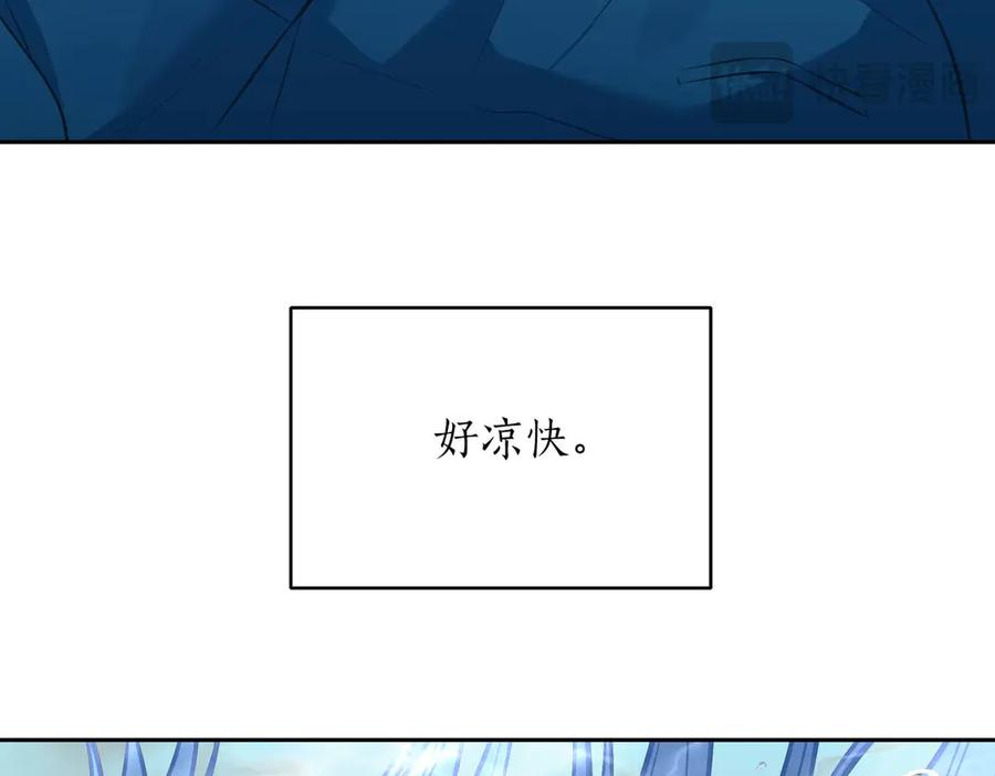 《第二次新婚》第6话 想和你重新来过 第128页
