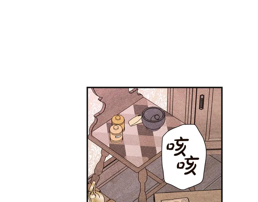 《驯养满级怪物》第7话 家族的死敌 第200页