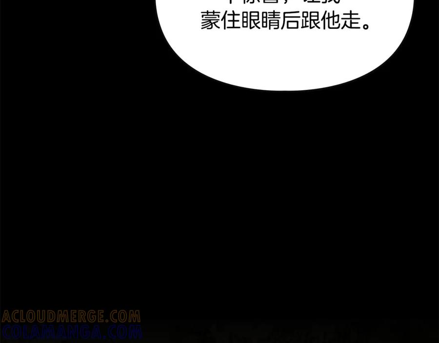 《驯养满级怪物》第7话 家族的死敌 第121页