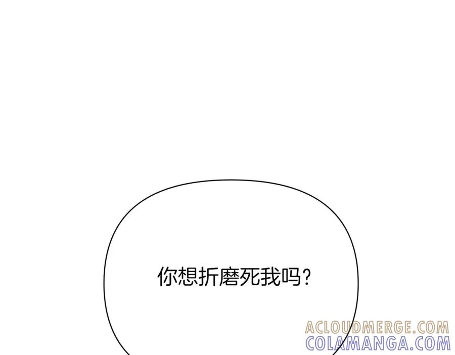 《第二次新婚》第6话 想和你重新来过 第161页
