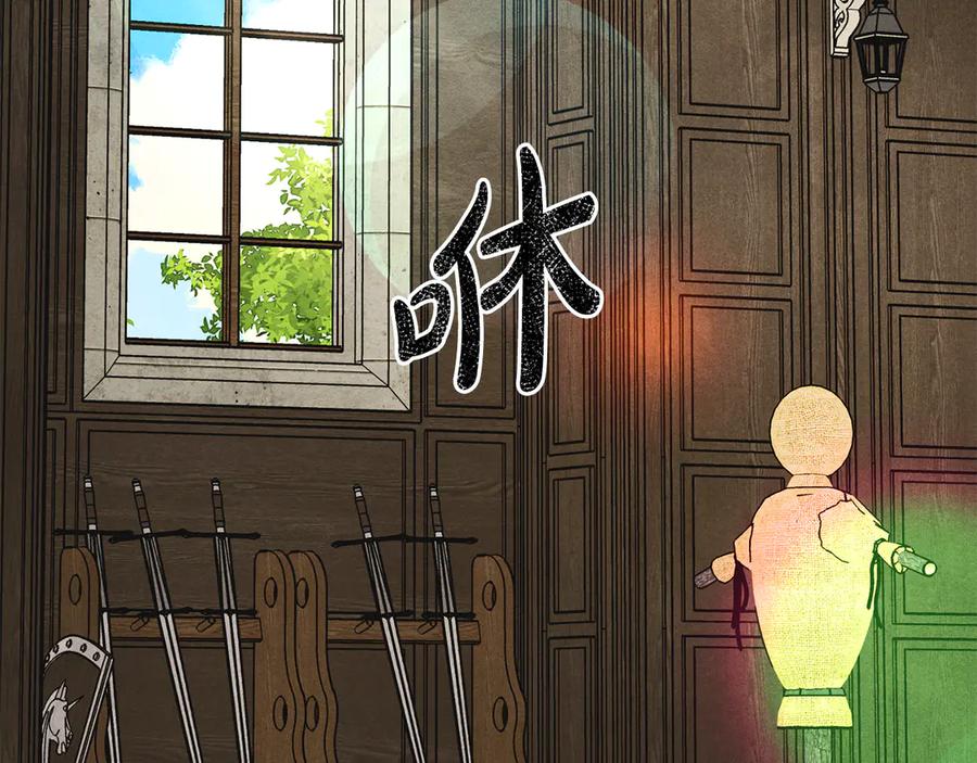 《驯养满级怪物》第7话 家族的死敌 第7页