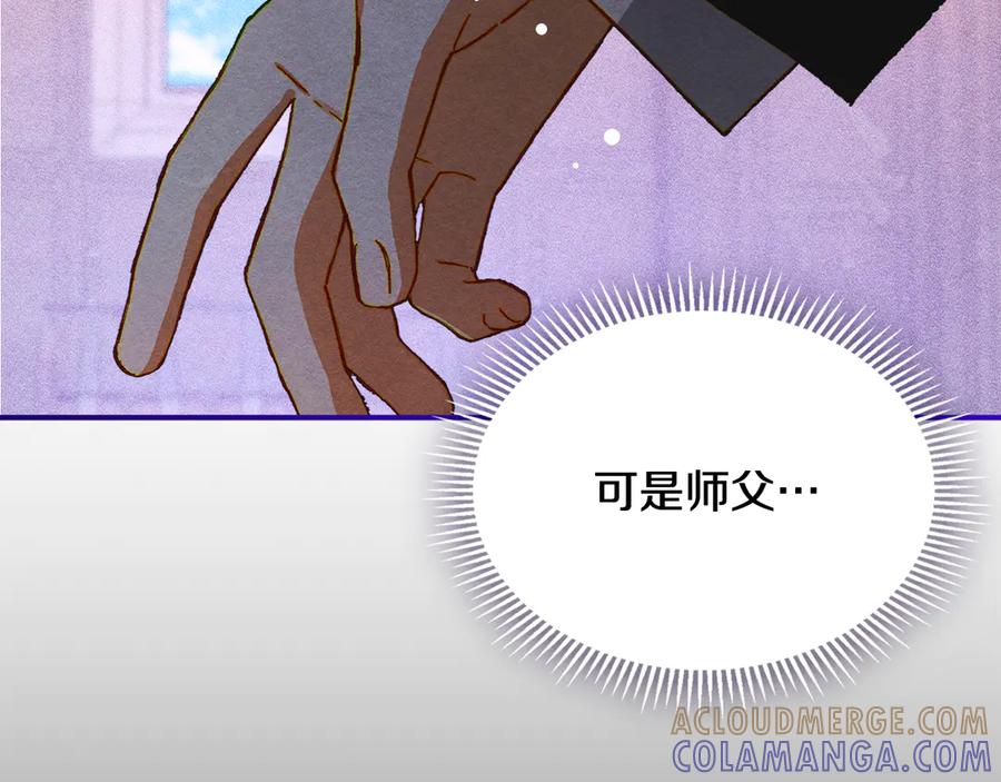 《驯养满级怪物》第7话 家族的死敌 第65页