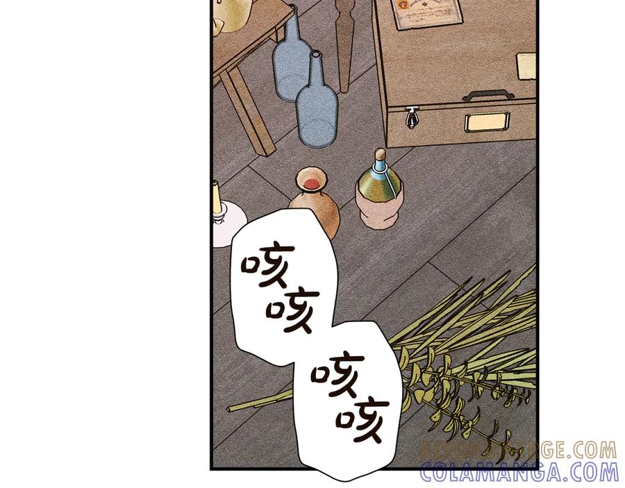 《驯养满级怪物》第7话 家族的死敌 第201页