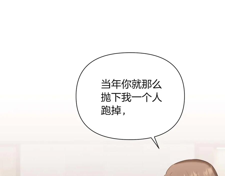 《第二次新婚》第6话 想和你重新来过 第70页