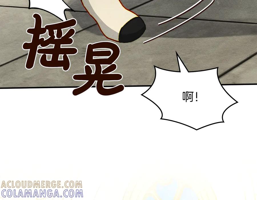 《驯养满级怪物》第7话 家族的死敌 第21页