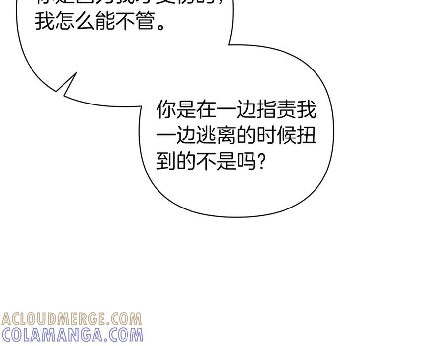 《第二次新婚》第6话 想和你重新来过 第17页