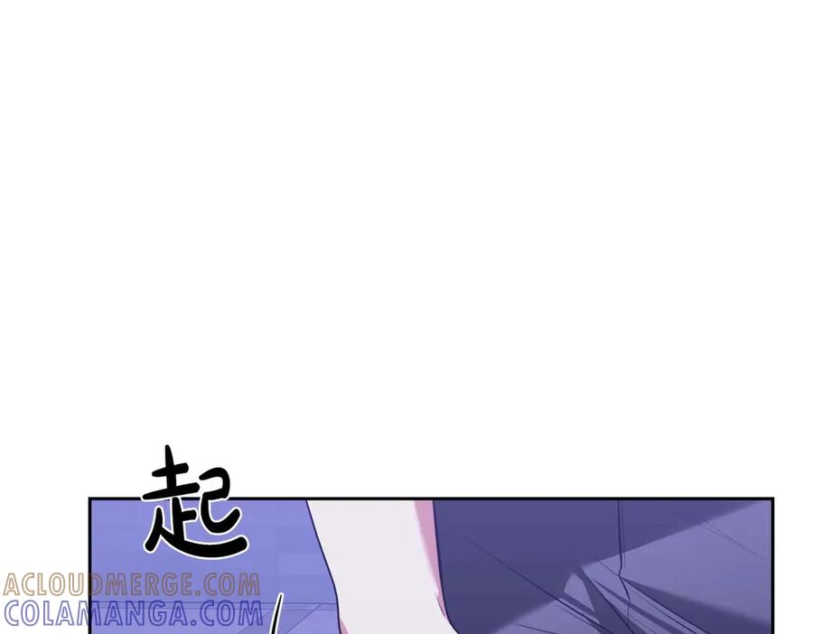 《第二次新婚》第6话 想和你重新来过 第97页