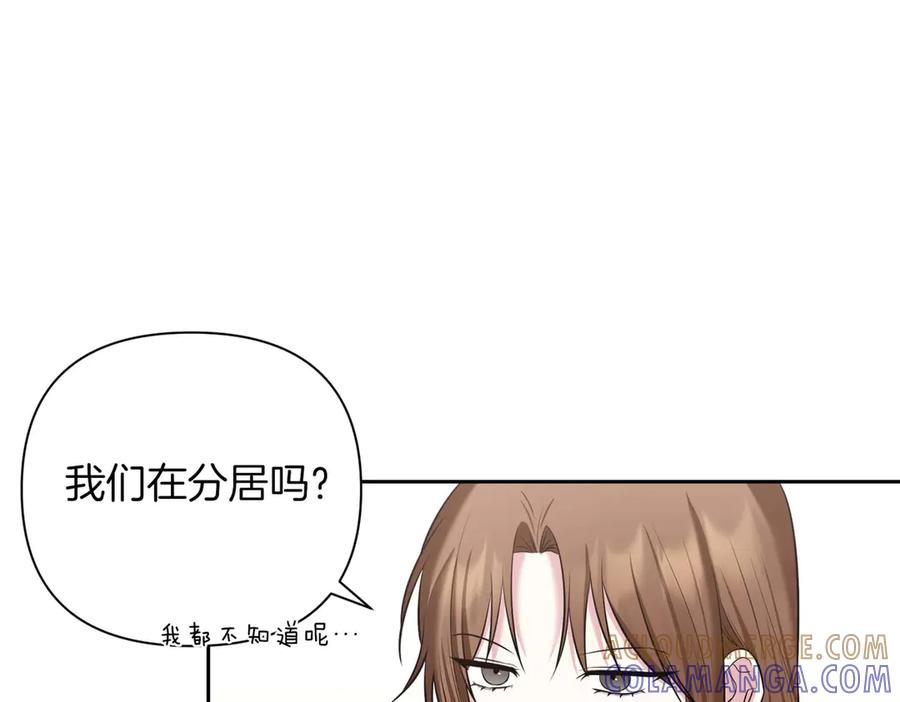 《第二次新婚》第6话 想和你重新来过 第57页