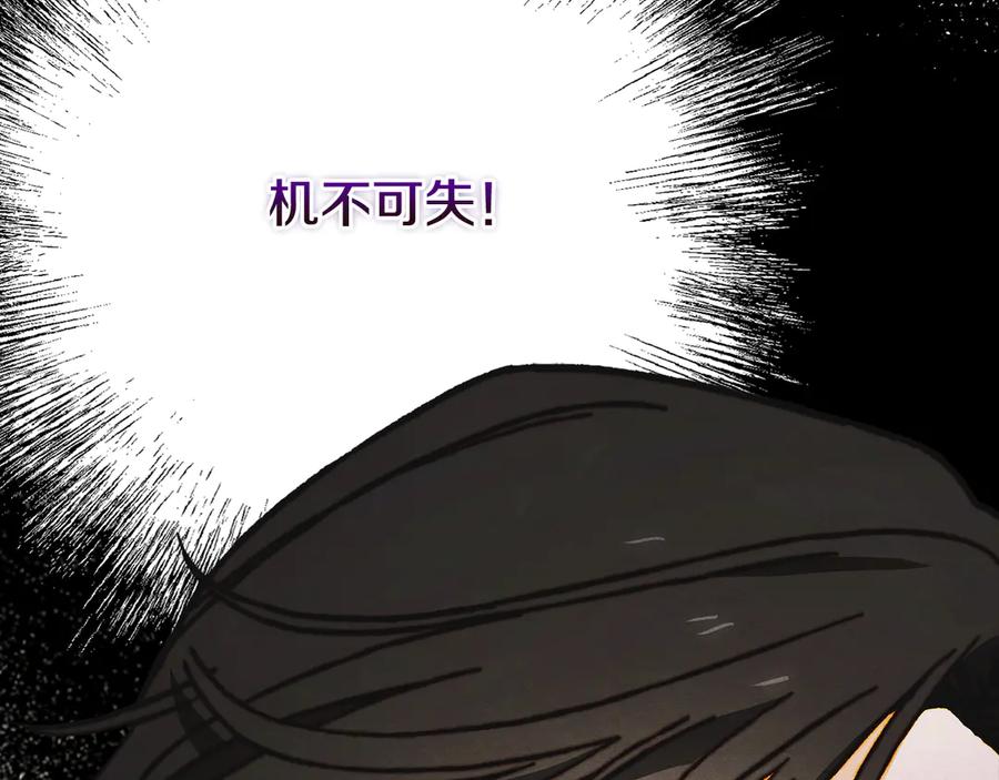 《驯养满级怪物》第7话 家族的死敌 第50页