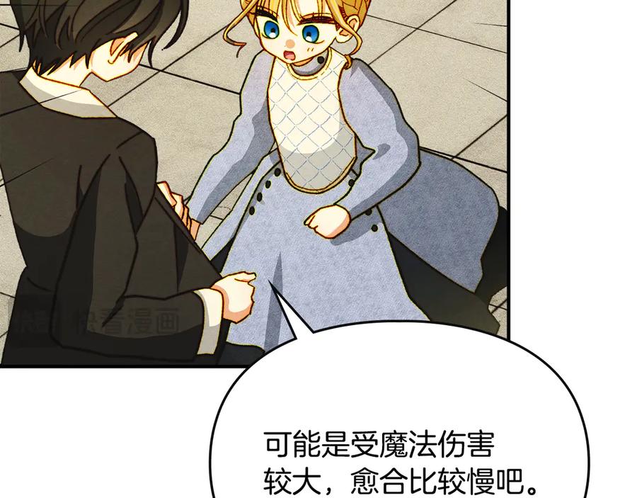 《驯养满级怪物》第7话 家族的死敌 第40页